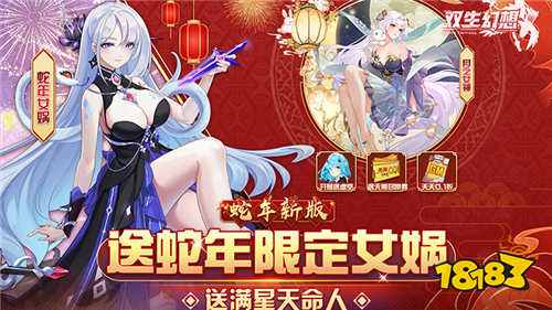 双生幻想0.1折打金版