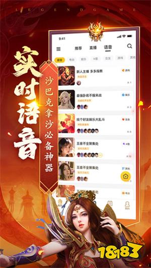 669传奇盒子最新版下载