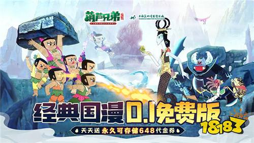 童年回忆杀!上美影正版《葫芦兄弟:七子降妖》,七兄弟集结降妖除魔!