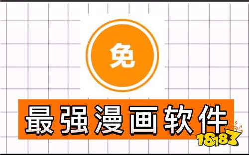 漫画更新快资源多的软件哪个好 2026日更漫画app合集