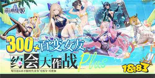 萌神战姬0.05折免费版
