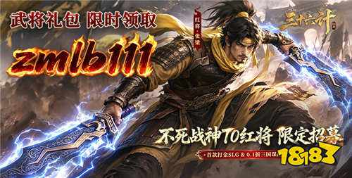 三十六计0.1折安卓版