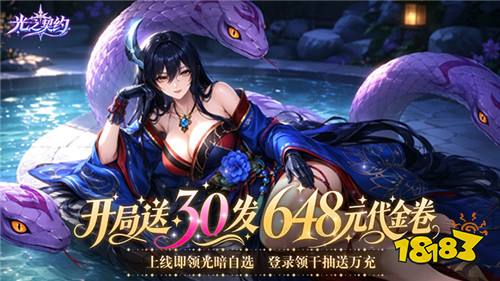 妖灵美男美女齐聚!《光之契约》佛系挂机,摸鱼也能提战力!