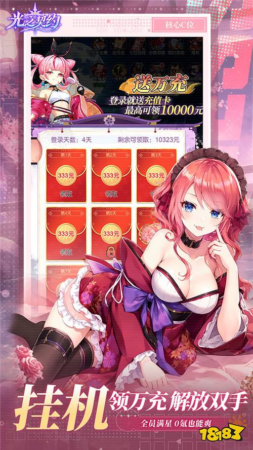 妖灵美男美女齐聚!《光之契约》佛系挂机,摸鱼也能提战力!