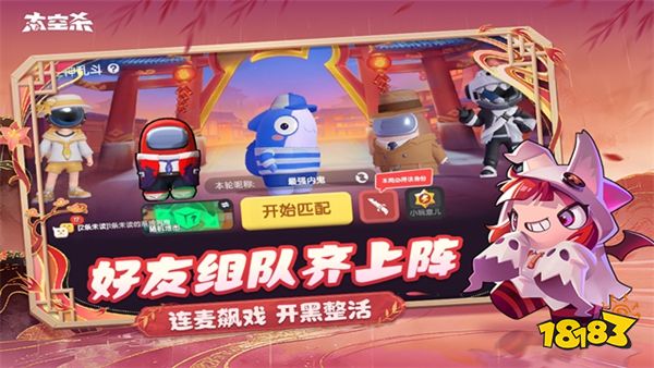 太空杀内置修改器版下载
