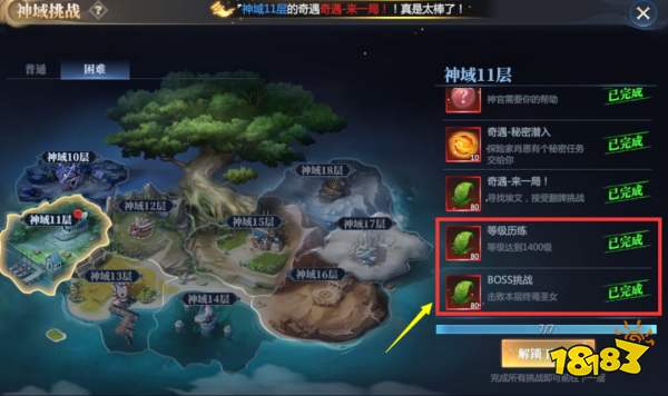《神火大陆》奇遇任务5:来一局!任务攻略