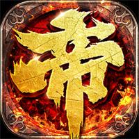 帝王霸业倪大红专服