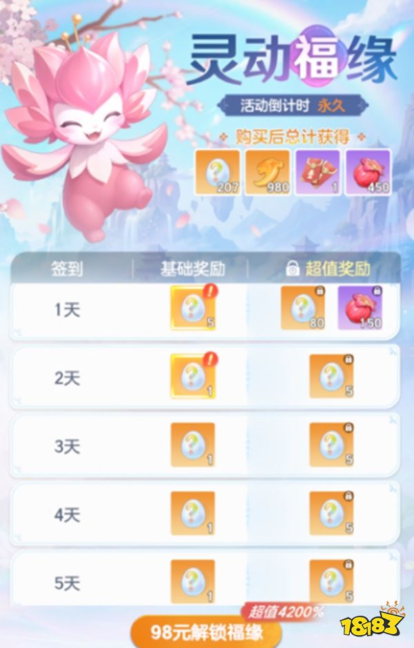 宗师之上无限代金券下载