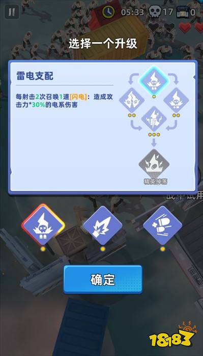游戏攻略截图3