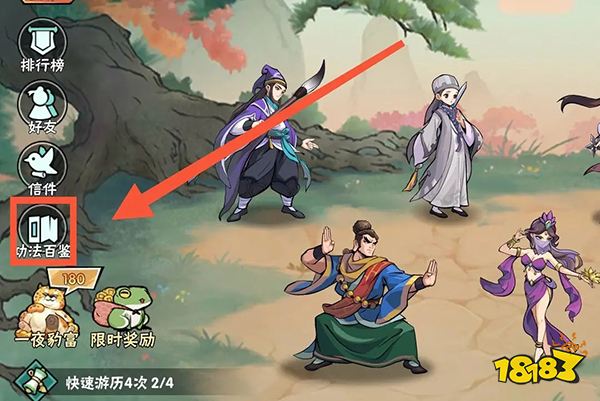 战斗系统介绍配图6