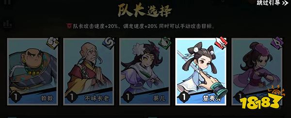 战斗系统介绍配图1