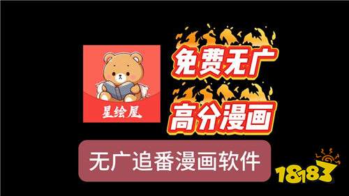 不用开会员的免费漫画软件有哪些好 2026无会员漫画app合集