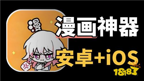 能互相交流漫画的软件有哪些好 2026漫友社区app合集