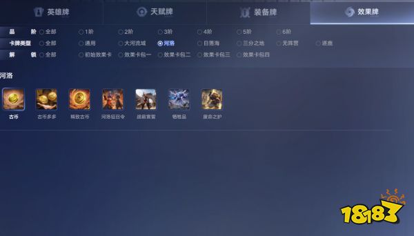 王者万象棋河洛效果牌有哪些 王者万象棋河洛效果牌一览