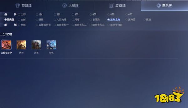 王者万象棋三分之地效果牌有哪些 王者万象棋三分之地效果牌一览