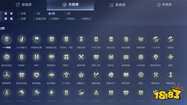 王者万象棋2阶天赋有哪些 王者万象棋2阶天赋一览