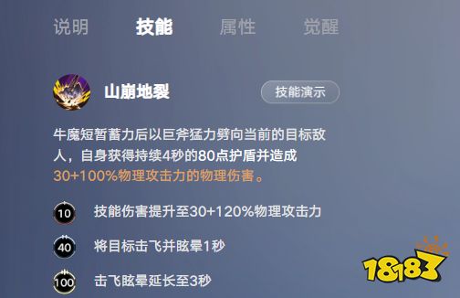 王者万象棋牛魔需要觉醒吗 王者万象棋牛魔过渡思路