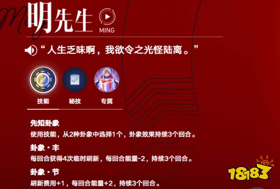 王者万象棋明先生怎么玩 王者万象棋明先生运营思路