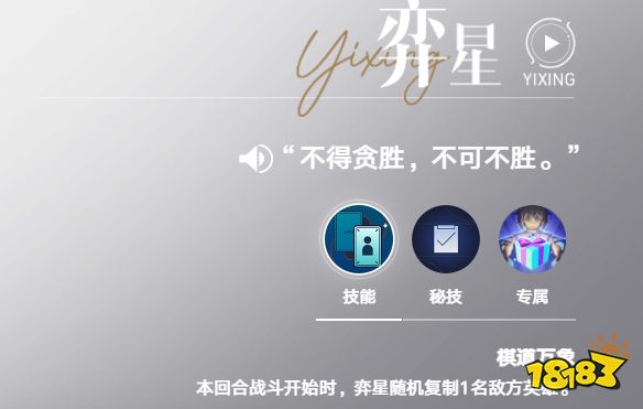 王者万象棋弈星该如何运营 王者万象棋弈星运营思路