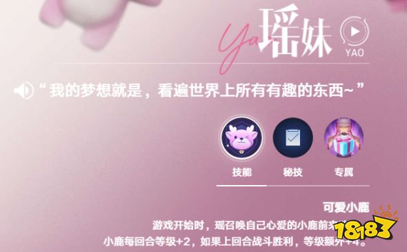 王者万象棋瑶妹怎么玩 王者万象棋瑶妹运营思路