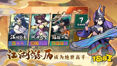 武侠大明星正版手游下载