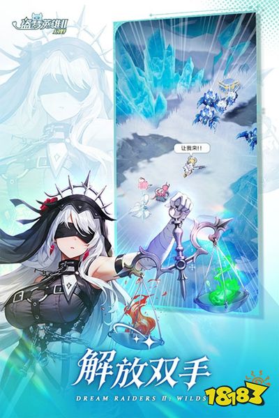 盗梦英雄2幻野官网下载