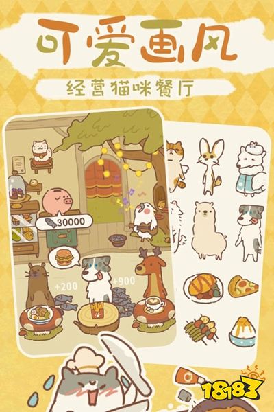 动物餐厅无限小鱼干下载