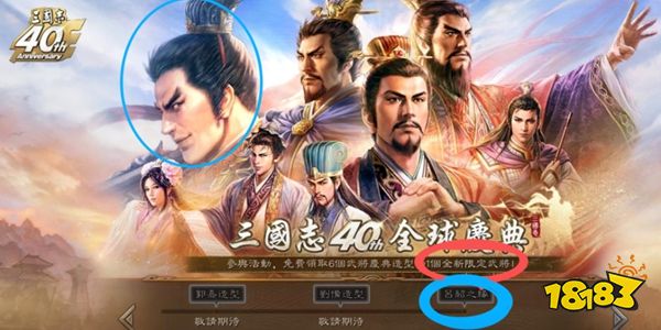 三国志战略版官方版下载