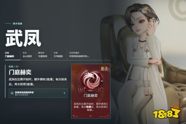 王者万象棋棋手武凤怎么玩 万象棋棋手武凤玩法攻略