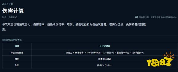 王者万象棋伤害计算怎么算 王者万象棋伤害计算详解