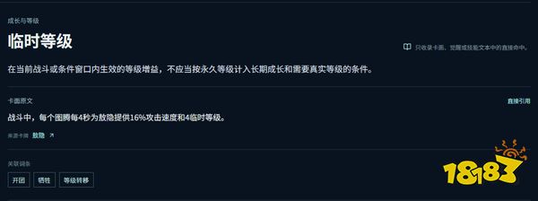 王者万象棋临时等级怎么获得 王者万象棋临时等级详解