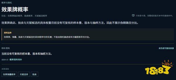 王者万象棋效果牌概率怎么看 王者万象棋效果牌概率详解