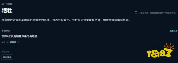 王者万象棋牺牲怎么触发 王者万象棋牺牲详解