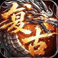 百炼王者灵兽复古九职业安卓版