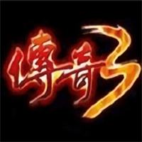 高爆传奇3下载