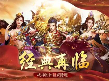 传奇1.76怀旧版网页版 传奇复古网页版游戏在线玩入口