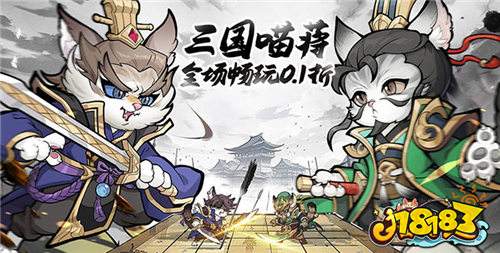 有没有经典的三国手游推荐 2026近期热门的三国游戏合集