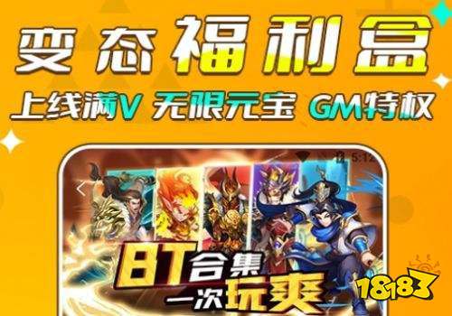 2026一元手游满V公益服盒子合集 2026省钱爽玩5款游戏盒子推荐