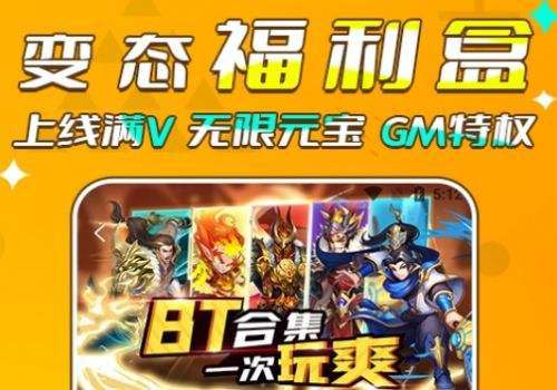 2026一元手游满V公益服盒子合集 2026省钱爽玩5款游戏盒子推荐