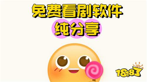 看欧美剧用什么app免费好 2026欧美剧app合集 