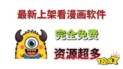 边听边看漫画的软件哪个好 2026热门有声漫画app推荐