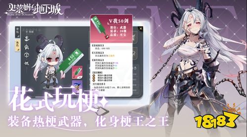 史莱姆与地下城官方正版下载