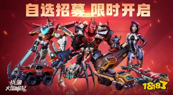 战警大国崛起2026最新版下载