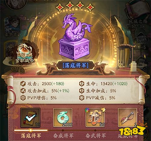 群英风华录手游内置修改器版下载