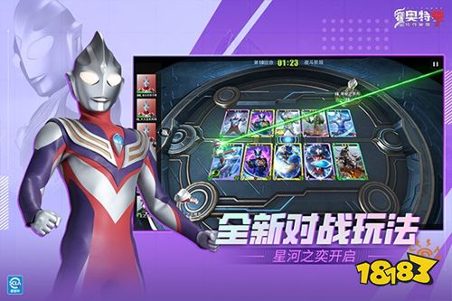 奥特曼传奇英雄2官方版下载