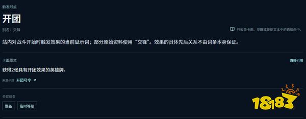 王者万象棋开团怎么触发 王者万象棋开团详解