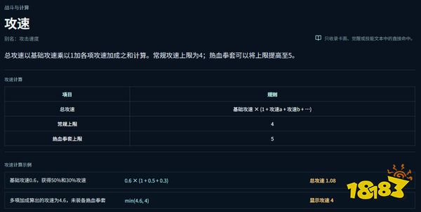 王者万象棋攻速怎么算 王者万象棋攻速详解