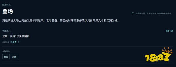 王者万象棋登场怎么触发 王者万象棋登场详解