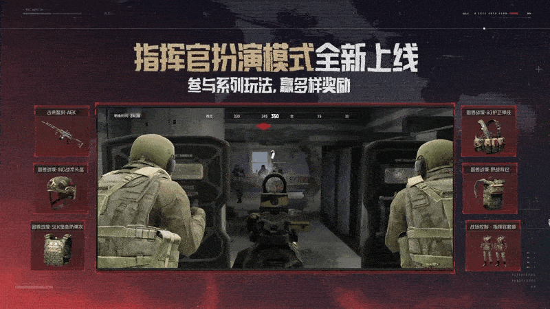 《暗区突围》S19赛季「硝烟无声」即将上线!新玩法、新内容、超多福利一网打尽!