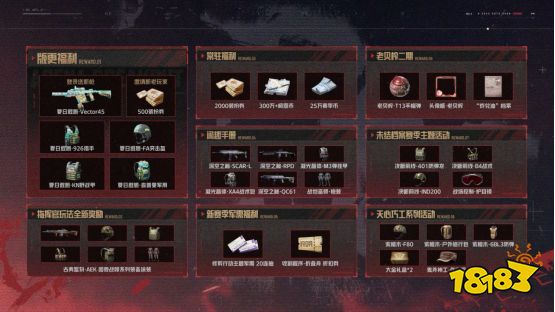 《暗区突围》S19赛季「硝烟无声」即将上线!新玩法、新内容、超多福利一网打尽!